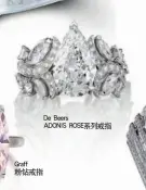  ??  ?? De Beers ADONIS ROSE系列戒指