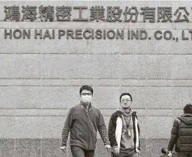  ?? Wally Santana / Associated Press file ?? Employees leave Hon Hai Precision Industry Co., also known as Foxconn, in New Taipei City, Taiwan. The company plans a Wisconsin factory to open by 2020.