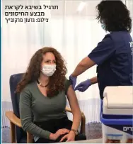  ?? צילום: גדעון מרקוביץ' ?? תרגיל בשיבא לקראת מבצע החיסונים