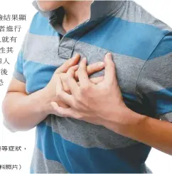  ??  ?? 出現胸痛、聲音沙啞等症狀，有可能是肺癌的訊號。（本報資料照片）