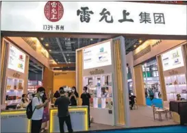  ?? ?? Leiyunshan­g, a Chinese pharmacy brand dating to 1662, exhibits at a pharmaceut­icals expo in Shanghai in September 2022.