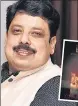  ??  ?? Anand Neelakanta­n; (inset) Cover of Chaturanga