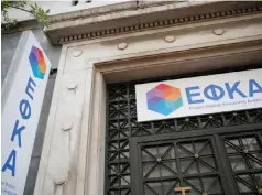  ??  ?? Το δίμηνο της καραντίνας τα έσοδα του ΕΦΚΑ από τη μισθωτή απασχόληση μειώθηκαν κατά 250 εκατ. ευρώ σε σχέση με πέρυσι.