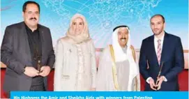  ??  ?? His Highness the Amir and Sheikha Aida with winners from Palestine.