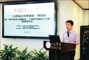  ?? PROVIDED TO CHINA DAILY ?? Wang Wen, executive dean of the Chongyang Institute for Financial Studies, Renmin University of China, speaks at a symposium in May on the future developmen­t of the SCO.