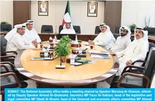  ?? ?? KUWAIT: The National Assembly VMÄJL OVSKZ H TLL[PUN JOHPYLK I` :WLHRLY 4HYaV\X (S .OHULT H[[LUK LK I` +LW\[` :WLHRLY (OTHK (S :O\OV\TP :LJYL[HY` 47 -HYHa (S +HPOHUP OLHK VM [OL SLNPZSH[P]L HUK SLNHS JVTTP[[LL 47 6IHPK (S >HZTP OLHK VM [OL ÄUHUJPHS HUK LJVUVTPJ HMMHPYZ JVTTP[[LL 47 (OTHK (S /HTHK HUK :LJYL[HY` .LULYHS 2OHSLK )\ZSHPI