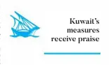  ??  ?? Kuwait’s measures receive praise