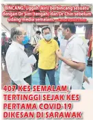  ?? — Gambar Roystein Emmor ?? BINCANG: Uggah (kiri) berbincang sesuatu dengan Dr Sim (tengah) dan Dr Chin sebelum
sidang media semalam.