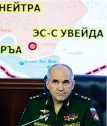  ?? (Photo by Pavel Golovkin, AP) ?? Col. Gen. Sergei Rudskoi of the Russian General Staff, speaks to the media in the Defense Ministry in Moscow, Russia, Friday, May 5, 2017. Russia’s military says the agreement setting up four de-escalation zones in Syria will go into effect at...