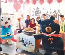  ??  ?? 交通部觀光局「喔熊組長」出席台灣滷肉飯節活動。（記者洪敬浤／攝影）