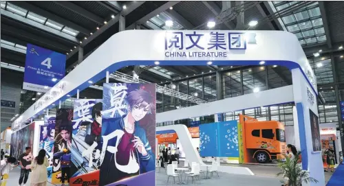  ?? PROVIDED TO CHINA DAILY ?? The booth of China Literature, the nation’s largest online reading portal, at the 14th China (Shenzhen) Internatio­nal Cultural Industry Fair on May 10.