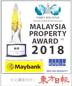  ??  ?? The prestigiou­s FIABCI Malaysia Property Award 2018 will be held Nov 17 at One World Hotel, Bandar Utama, Petaling Jaya, Selangor.