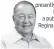  ?? ?? DR. VICTOR S. LIMLINGAN is a retired professor of AIM and a fellow of the Foundation for Economic Freedom. He is presently chairman of Cristina Research Foundation, a public policy adviser and Regina Capital Developmen­t Corp., a member of the Philippine Stock Exchange.