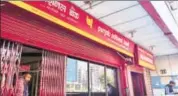  ??  ?? PNB posted a staggering loss of ₹4,532.35 crore for the second quarter of the current fiscal on rising bad loans.