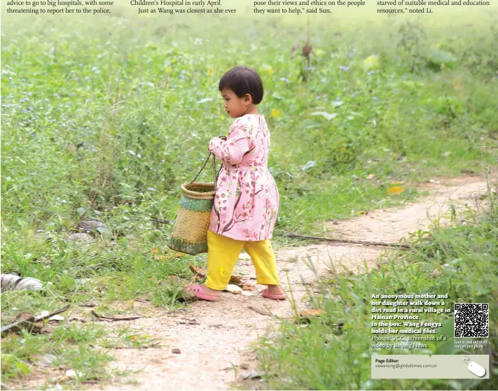  ?? Photos: VCG, screenshot of a video by Beijing News ?? An anonymous mother and her daughter walk down a dirt road in a rural village in Hainan Province. In the box: Wang Fengya holds her medical files.