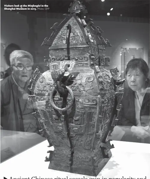  ??  ?? Visitors look at the Minfanglei in the Shanghai Museum in 2015.