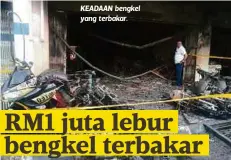  ??  ?? KEADAAN bengkel yang terbakar.