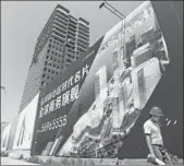  ?? ZHOU XIAO FOR CHINA DAILY ?? Office buildings under constructi­on in Tongzhou.