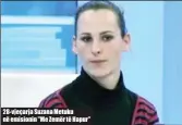  ??  ?? 28- vjeçarja Suzana Metuku në emisionin "Me Zemër të Hapur"