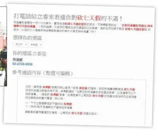  ??  ?? 台灣新聞組 台北 日電