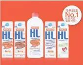  ??  ?? Nutritious Marigold HL Low Fat Milk.