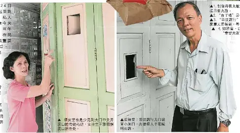 陳錫安 華漢藥行大門設置小洞口 方便病人半夜喊叫買藥 Pressreader