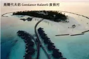  ??  ?? 馬爾代夫的 Constance Halaveli 度假村