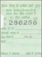  ?? HT ?? Coupons are supposed to be issued as equivalent­s of ₹1, ₹10 &amp; ₹20, as per facility announced by state in 2011.