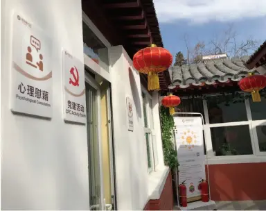  ??  ?? 诚和敬运营的国子监养­老驿站内景