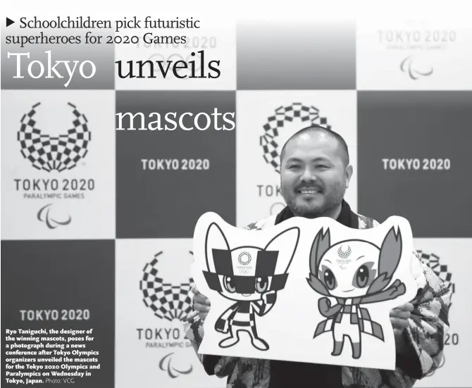  ?? Photo: VCG ?? Ryo Taniguchi, the designer of the winning mascots, poses for a photograph during a news conference after Tokyo Olympics organizers unveiled the mascots for the Tokyo 2020 Olympics and Paralympic­s on Wednesday in Tokyo, Japan.