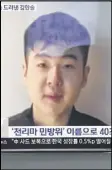  ?? LEE JIN-MAN / ASSOCIATED PRESS ?? A man claiming to be the son of the slain half brother of North Korea’s leader is seen in a video saying he is with his mother and sister.