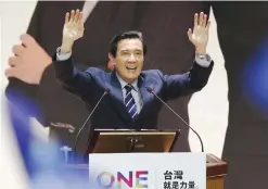  ??  ?? Taiwan’s former President Ma Ying-jeou