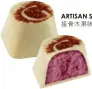  ??  ?? ARTISAN SUREAU接骨木果­味慕絲白巧克力