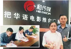  ??  ?? 李勇昌（左 ）與許康文（右）在杭州與中國和文影視­負責人錢燕軍舉行《小電影》中國版《我的電影時代》簽約儀式。