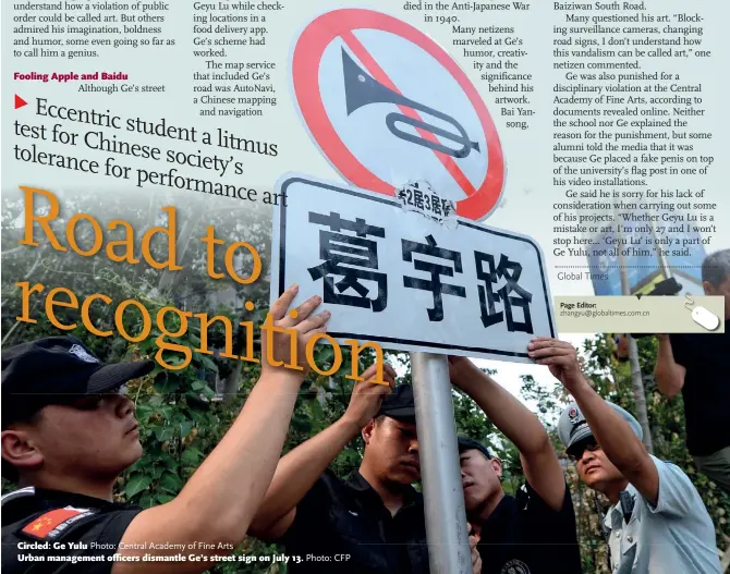  ?? Photo: Central Academy of Fine Arts Photo: CFP ?? Circled: Ge Yulu Urban management officers dismantle Ge’s street sign on July 13.