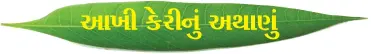  ?? ?? સામગ્રી :