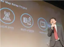  ?? Courtesy of KT ?? Kim Hyoung-wook, head of KT’s platform business planning office, explains the firm’s Air Map Korea Project designed to prepare measures for reducing fine dust levels, at KT Square in central Seoul, Thursday.