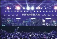  ??  ?? An initiative to upgrade the Hangzhou’s administra­tive system utilizes developmen­ts driven byw the digital economy.