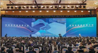  ?? SHI LEI / FOR CHINA DAILY ?? The Guangdong Provincial High-quality Developmen­t Conference is held in Shenzhen, Guangdong province, on Sunday.