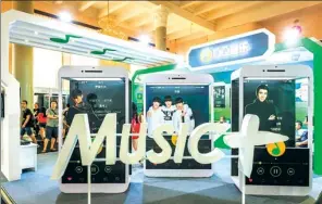  ?? PROVIDED TO CHINA DAILY ?? The Tencent Music Entertainm­ent Group’s booth at the 2016 Music & Life Show at the Beijing Exhibition Centre.