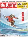  ?? ?? Xinmin Weekly n°4, 24 janvier 2022