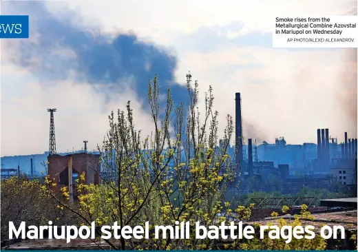  ?? AP PHOTO/ALEXEI ALEXANDROV ?? Smoke rises from the Metallurgi­cal Combine Azovstal in Mariupol on Wednesday