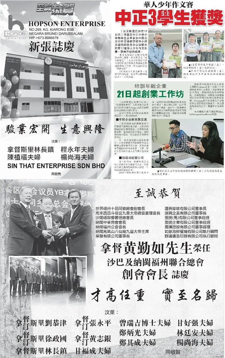 日起創業工作坊- PressReader