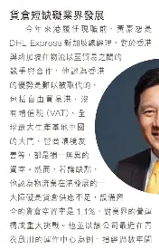 電商助港物流突圍 Pressreader