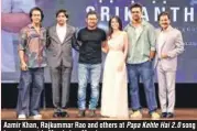  ?? ?? Aamir Khan, Rajkummar Rao and others at Papa Kehte Hai 2.0 song launch event in Mumbai on Monday.