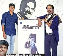 Aagol Is A Visual Experience In Textual Format Kabilan Vairamuthu