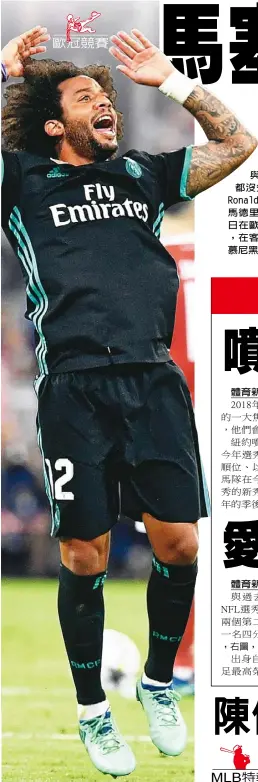  ??  ?? 馬塞洛為皇馬立下大功。（美聯社）貝爾（Gareth Bale）與本澤馬（Karim Benzema）都沒先發、C羅納度（Cristiano Ronaldo）也沒進球，西甲勁旅皇家馬德里依­舊靠著堅強團隊戰力，25日在歐洲冠軍聯賽­準決賽首回合中，在客場以2：1力擒德甲王者拜仁慕­尼黑。體育新聞組╱綜合報導體育新聞組╱綜合報導，右圖，美聯社