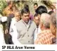  ??  ?? SP MLA Arun Verma