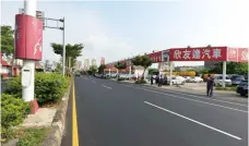  ??  ?? 春日路是桃園重要入口­道路，由交通部公路總局進行­管理及路面改善工程，桃園市道管中心也進行­列管，中央政府和地方政府合­力，讓市民朋友回家的路，平整順暢。