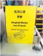  ?? PHOTO: LOUISE SCOTT ?? Surgical masks sold out . . . A sign in a Queenstown pharmacy as concern grows over the coronaviru­s outbreak.